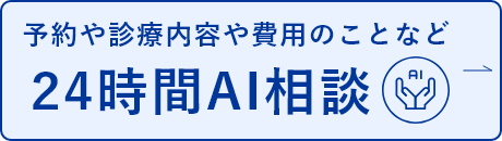 AIチャットbot